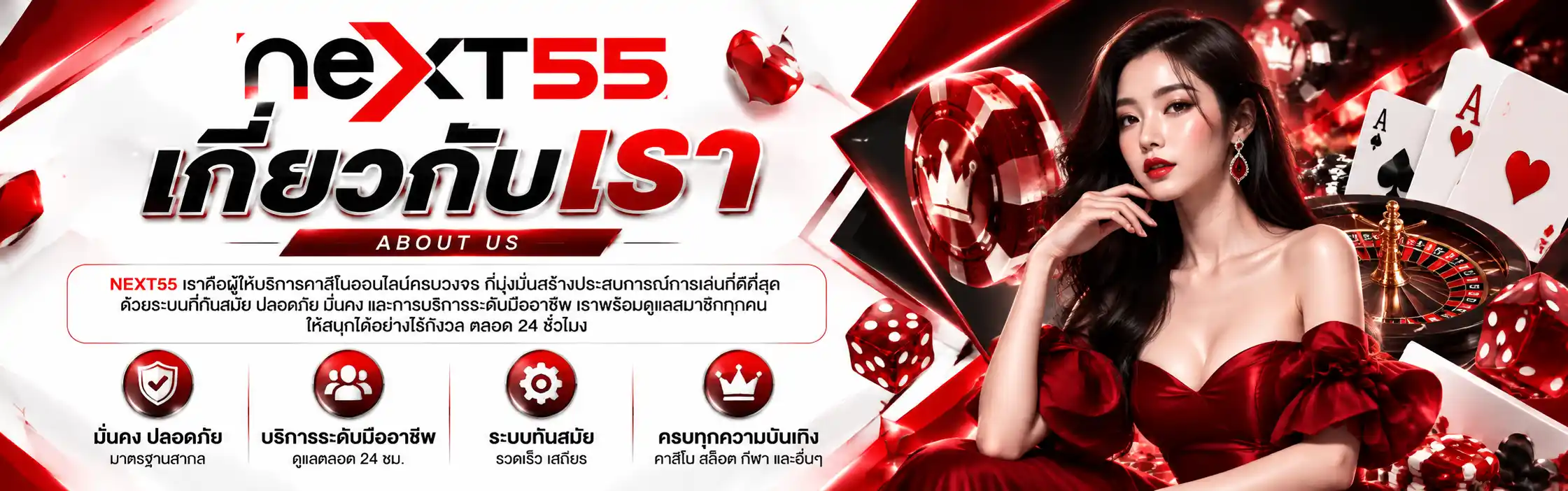 NEXT55