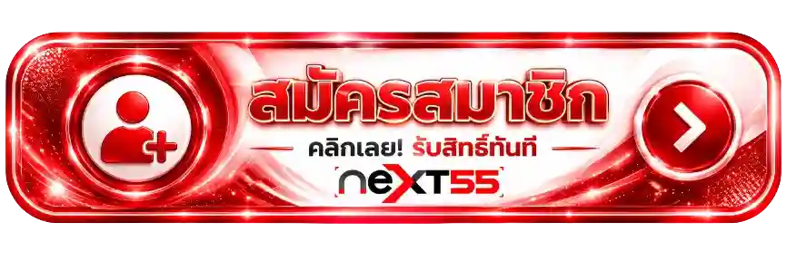 NEXT55