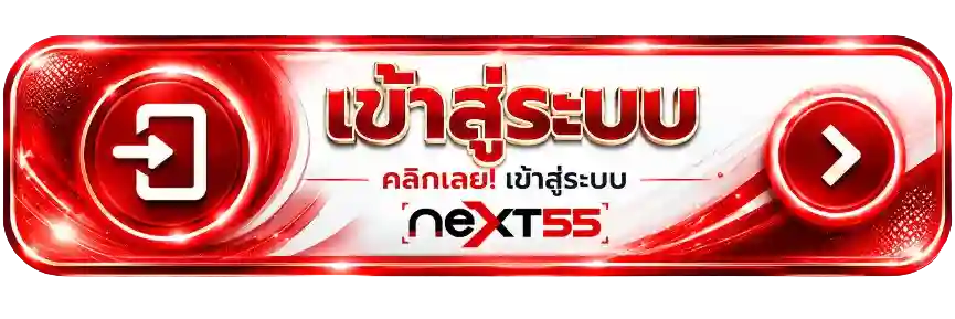 NEXT55