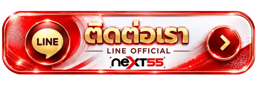NEXT55